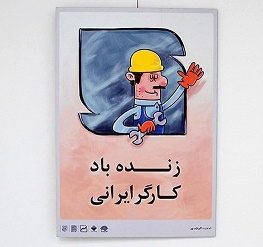 گزارش تصویری نمایشگاه حمایت از کالای ایرانی در بوشهر